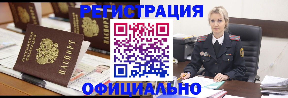 прописка штамп в Трубчевске