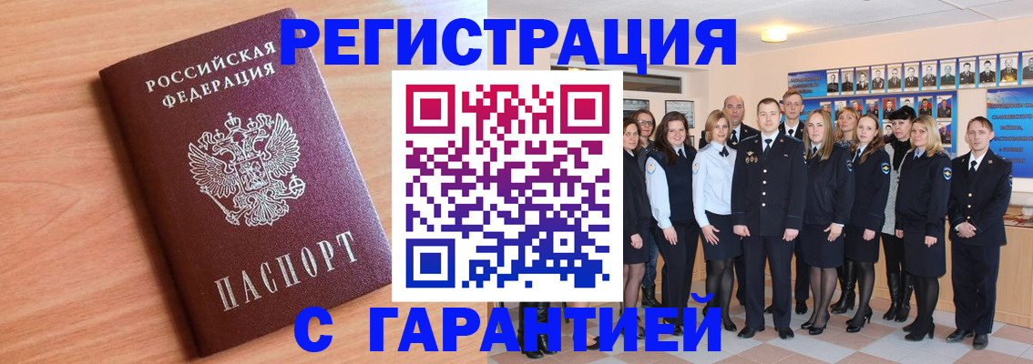 временная регистрация поиск в Трубчевске