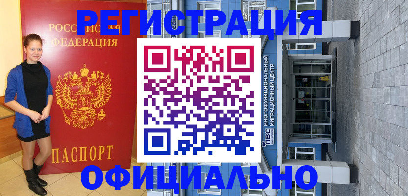 регистрация в Трубчевске