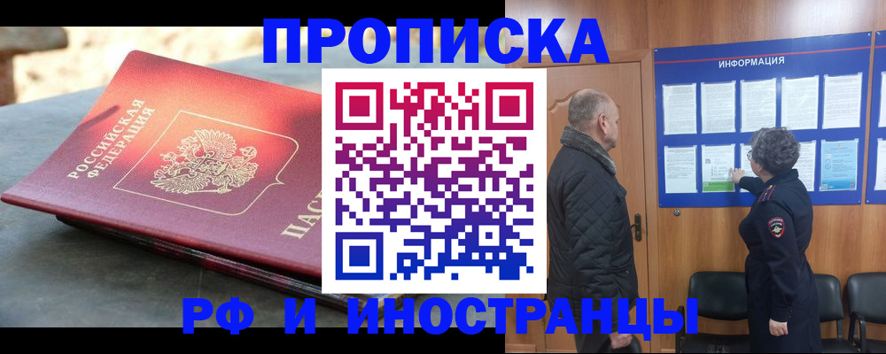 временная регистрация собственник в Трубчевске