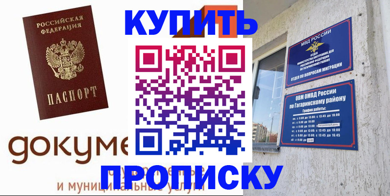 прописка иностранных граждан в Трубчевске