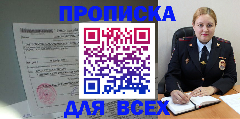 прописка поиск в Трубчевске