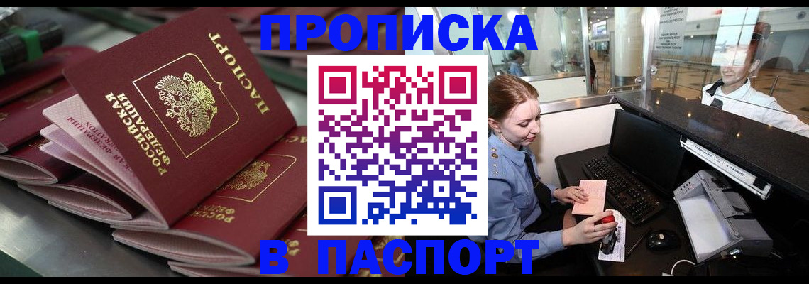 прописка для школы в Трубчевске